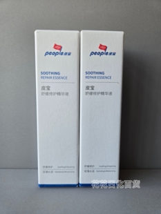 皮宝小蓝瓶舒缓修护精华液10ml小瓶油橄榄屏障维稳带防伪