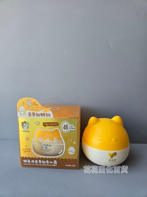 郁美净儿童猫头霜蛋黄油安心霜40g冬季面霜宝宝鲜奶霜滋润保湿