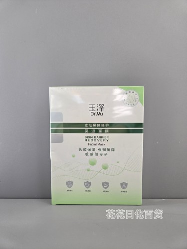 Dr.Yu/玉泽皮肤屏障修护保湿面膜6片保湿修护