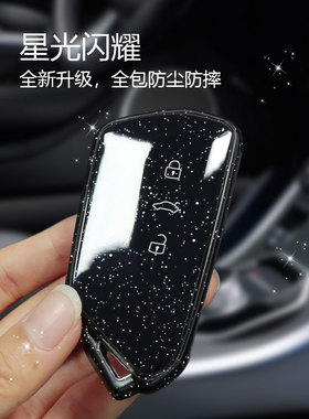 适用大众钥匙套凌渡途昂xid4x威然id6crozz途昂透明星闪软壳男女
