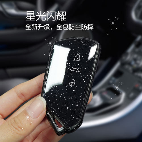 大众TPU星光闪耀透明钥匙壳