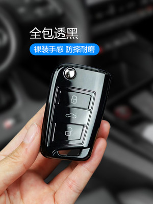 大众TPU全包全透保护钥匙壳
