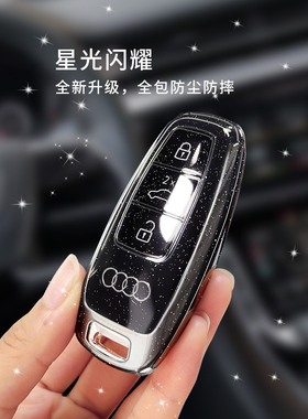 适用于奥迪钥匙套2023款a6l全包a3q6a8lq8a7lq7q5扣q4男女透明壳