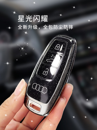 奥迪TPU星光闪耀透明全包钥匙套