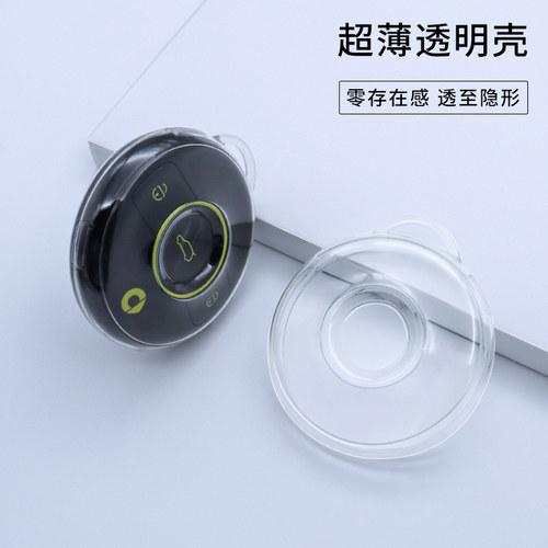 奔驰高透超薄全包防摔钥匙套