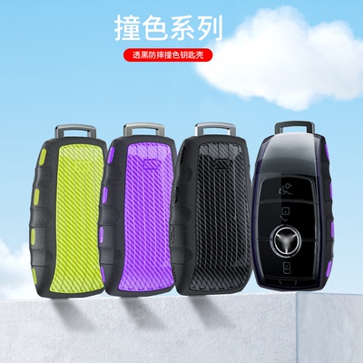 适用奔驰多车系钥匙套