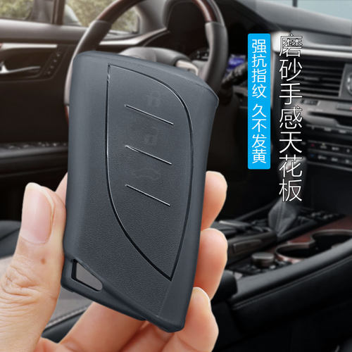 雷克萨斯磨砂透黑全包防摔钥匙套