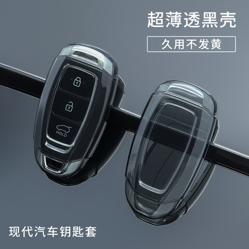 现代超薄全透汽车钥匙套极简风格