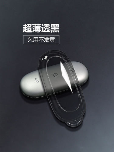 理想车钥匙套简约透明超薄透明色