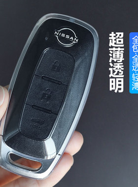 适用于日产钥匙套轩逸天籁逍客女骐达尼桑壳奇骏蓝鸟劲客楼兰包扣