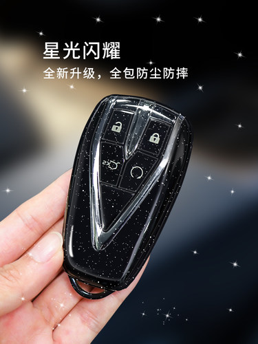 长安TPU星光闪耀高透闪点钥匙壳