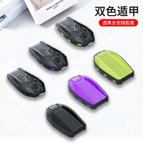 适用于宝马液晶钥匙套多车系