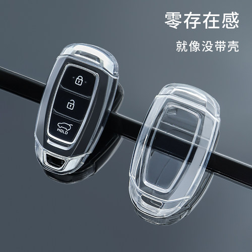 现代高透超薄全包防摔钥匙套