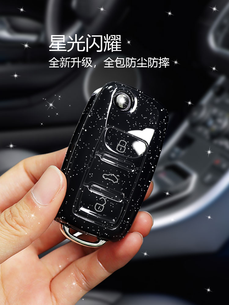 大众ATUP星空闪耀透明钥匙套