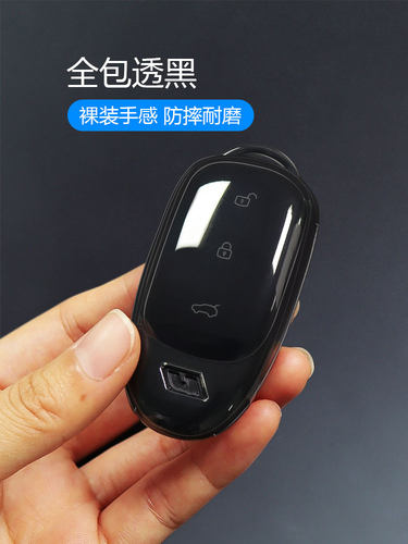 理想全包高透TPU软胶汽车钥匙套