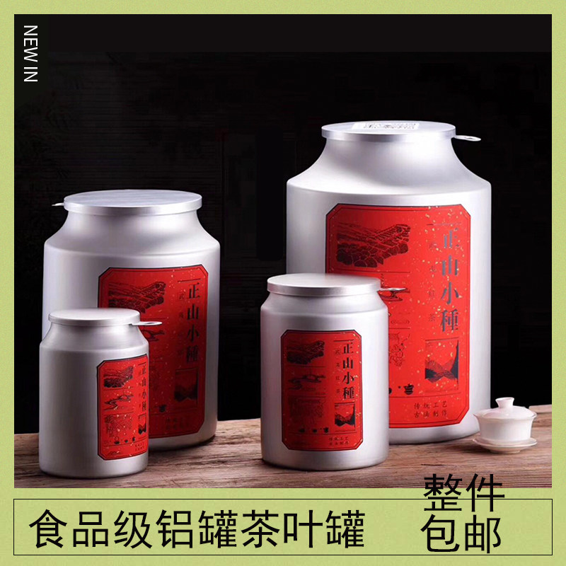厂家直销普洱白茶铝罐大号茶叶罐特大红茶金属密封罐储物茶桶定制