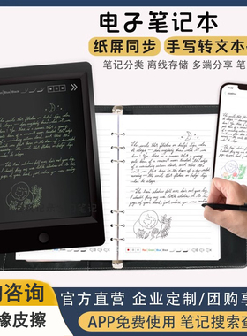 SyncPen电子笔记本手写智能笔可存储办公记事本纸屏同步手写体转文本商务会议记录本手绘日记本创意礼品定制