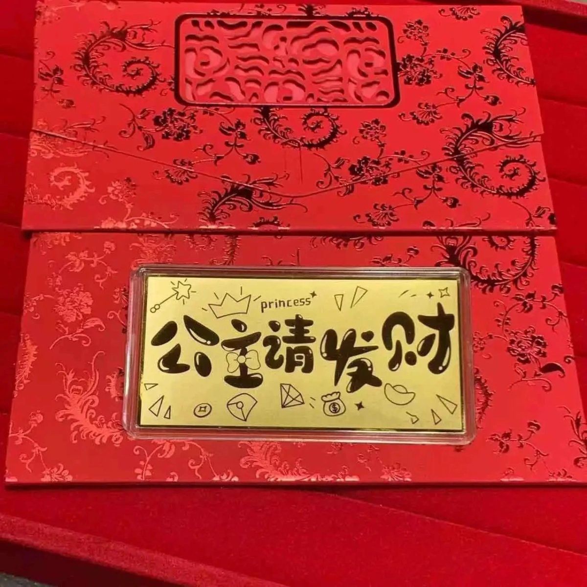 官方999金钞红包 公主请发财红包/利是封