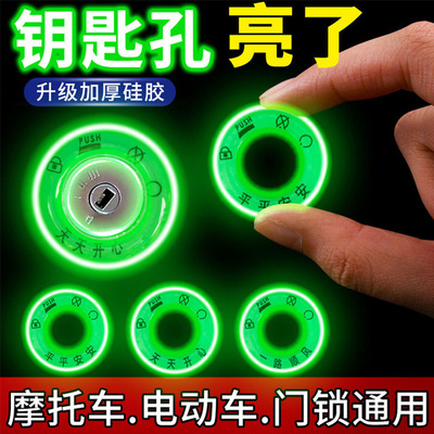 夜光钥匙圈超亮发光贴