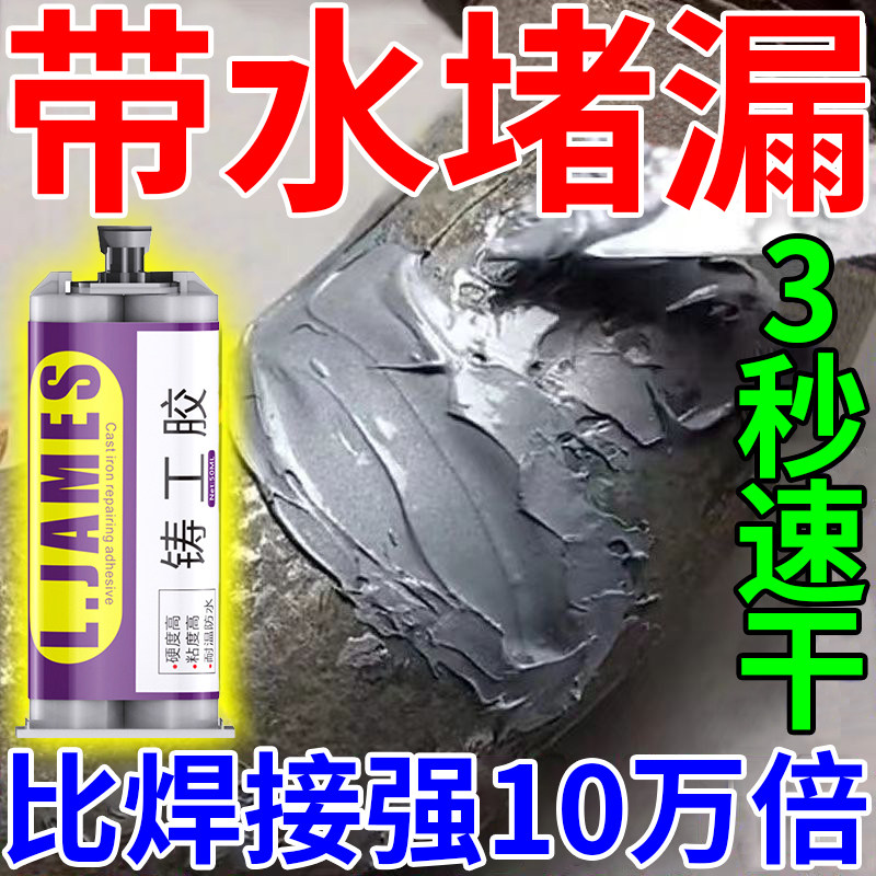 水管漏水修补神器铁水管暖气片补漏金属修补剂超粘强力贴带水堵漏,基础建材,防水涂料,淘宝优惠券,粉丝福利购,淘宝优惠卷