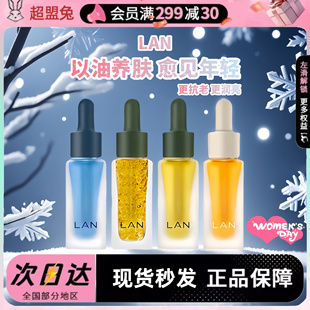 LAN兰时光油气泡油凤凰油琉璃油修护舒缓焕亮7.5ml 超盟兔