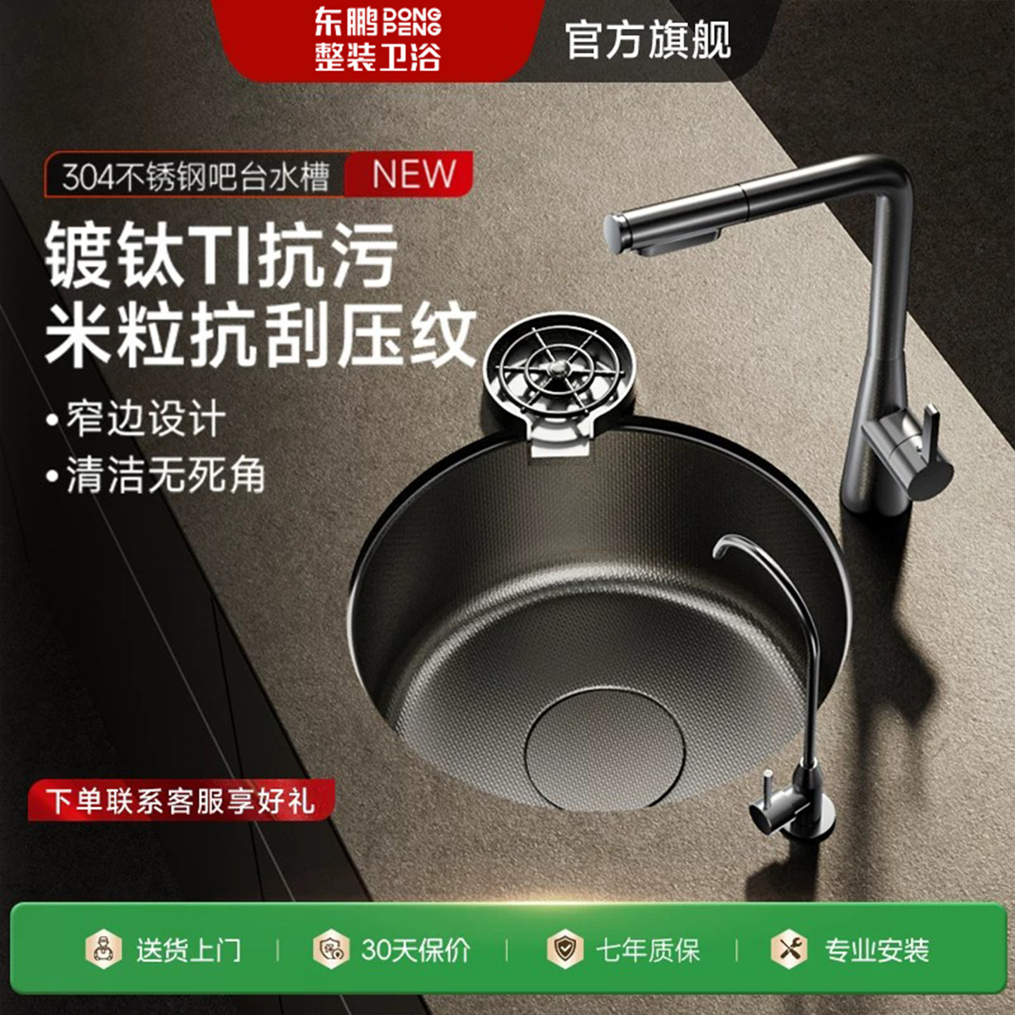东鹏台下吧台岛台小号尺寸单水槽