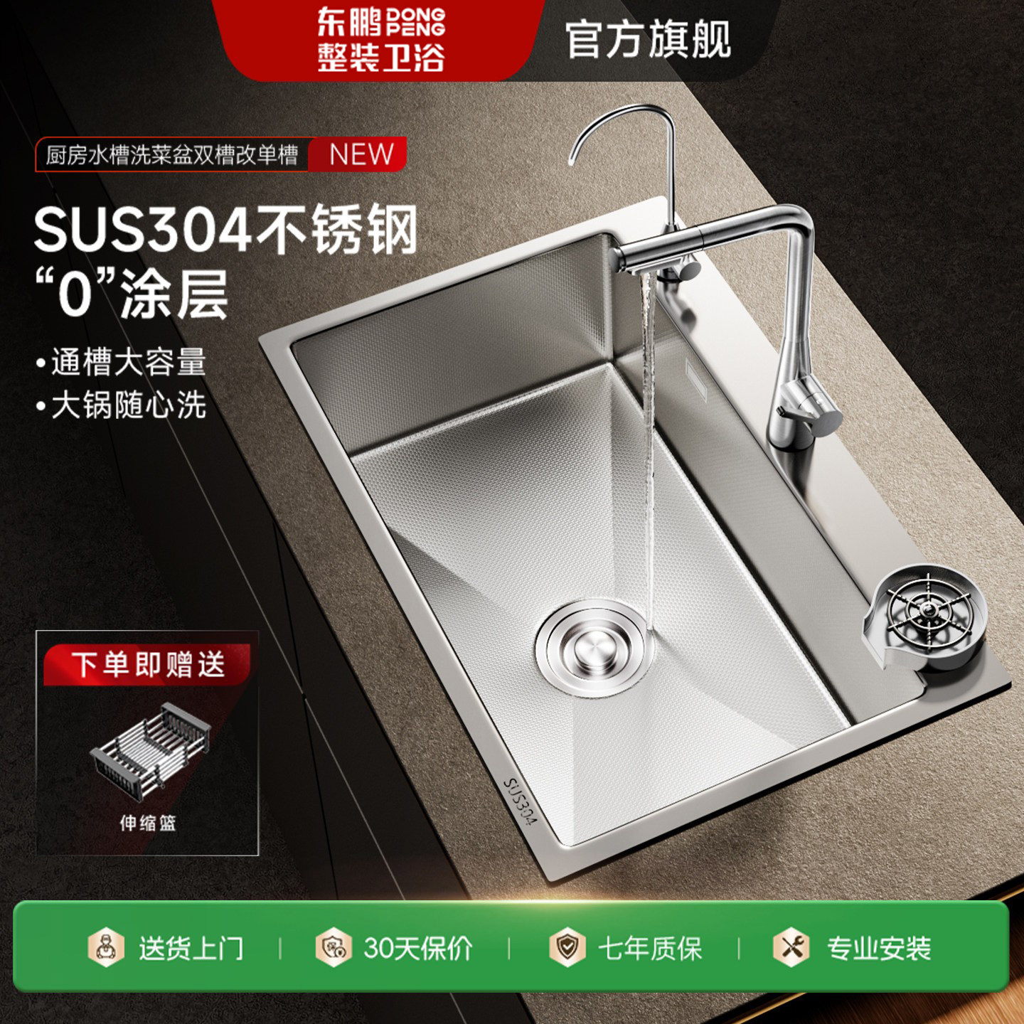 东鹏304不锈钢水槽大单槽4MM加厚洗菜盆厨房家用手工洗碗池台下盆