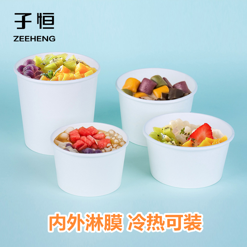 一次性400/500ml白色纸碗芋圆甜品打包碗小吃商用外卖圆形汤饭碗