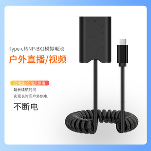 适用于索尼微单相机RX1 RX1R RX1R2外接电源视频直播NP-BX1假电池
