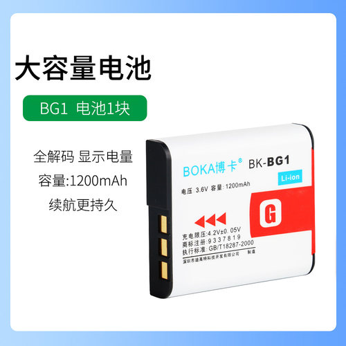 适用于索尼照相机BG1 NP-BG1 NP-FG1电池M737T BC-CSG TRG充电器