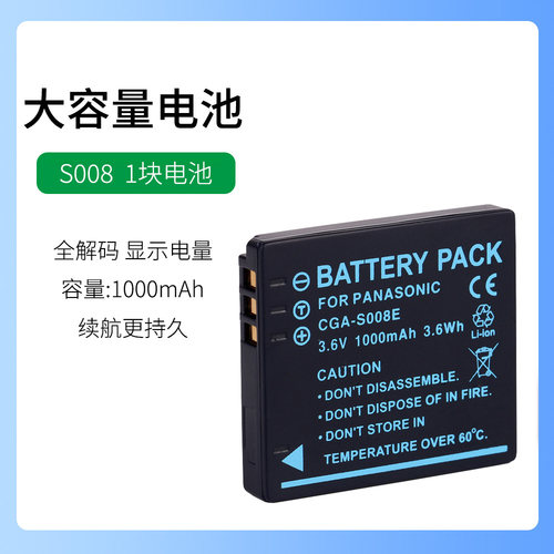 适用于松下照相机SDR-S9 S18GK电池SDR-SW20 S7GK充电器CGR-S008E