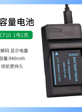 松下照相机DMC-FS15 FS25 FS30 FS33 DMC-FS42 FS62GK电池充电器