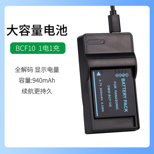 松下照相机DMC-F2GK DMC-F3 F4GK DMC-FH1GK DMC-FH3GK电池充电器