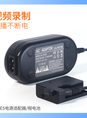 佳能单反相机EOS Kiss X2 X3 F Rebel T1i电源适配器ACK-E5 LP-E5