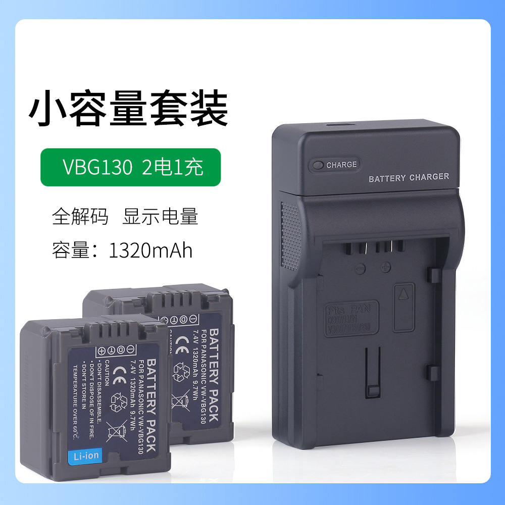 松下摄像机VDR-D50 D51 D58电池SDR-H79 H80 H81 H90 H91GK充电器