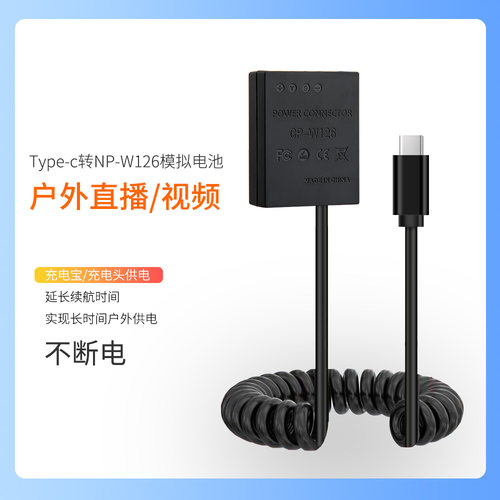 适用富士微单相机X-Pro1 X-Pro2 HS30EXR HS33EXR视频直播电源线