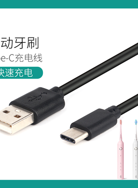 soocas素士声波电动牙刷充电线X3Pro X3U V1 V2充电器数据线