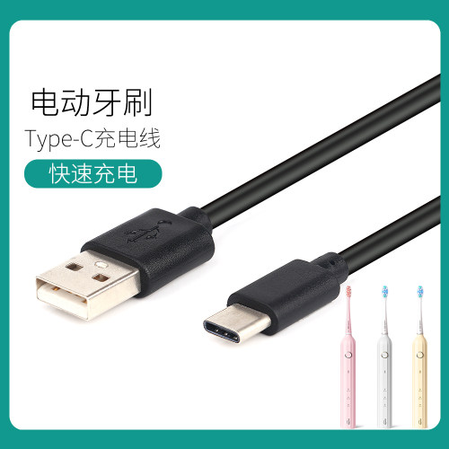 素士V1 X3U电动牙刷充电线USMILE新款电动牙刷小米T300充电器