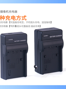 适用于索尼摄像机DCR-DVD406E DVD310E DVD308 DVD306电池充电器