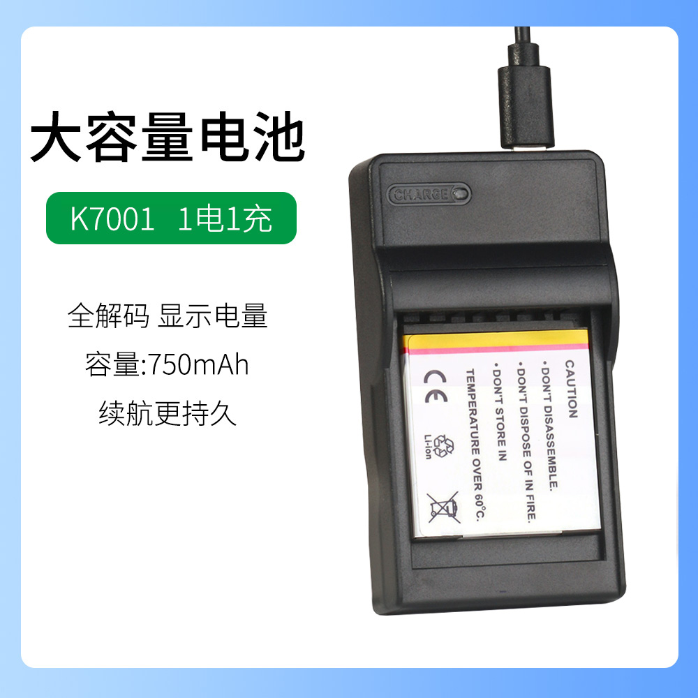 适用于柯达照相机M893IS电池MD41 MD853 MD863 MD1063充电器K7001