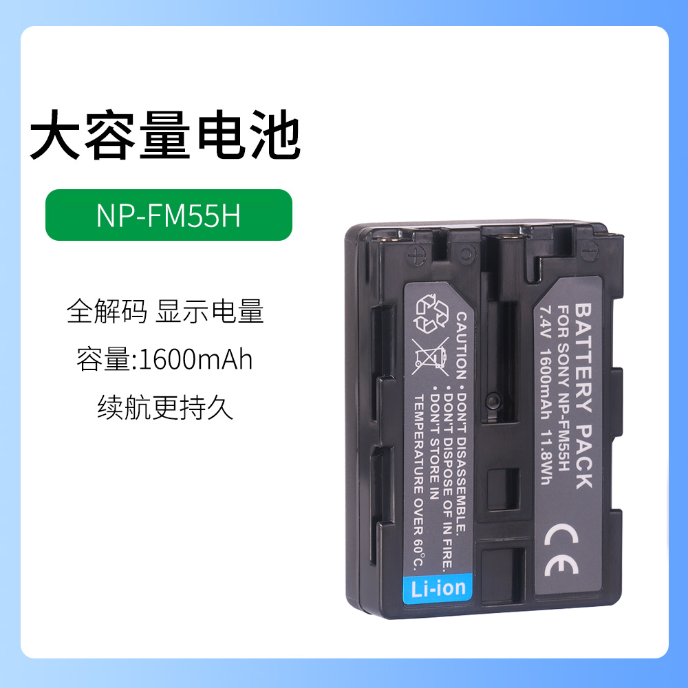 适用于索尼摄像机DCR-TRV245E TRV250电池TRV255E TRV265E充电器