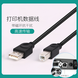 MP236数据线IP2780 canon佳能打印机MP259MP288 USB电脑连接线