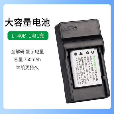 明基照相机DLi-216电池DC E1250 E1260 E1280 E1420 E1425充电器