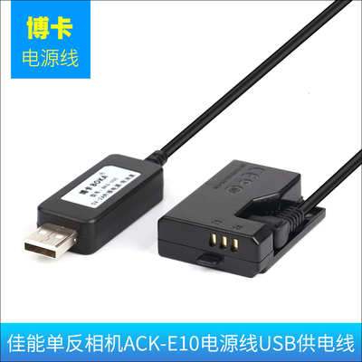 适用佳能相机EOS 3000D视频直播ACK-E10电源适配器DR-E10假电池