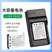 U750 奥林巴斯照相机U550WP电池u710 U740 U730 U760充电器 U720