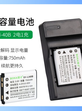 奥林巴斯照相机U550WP电池u710 U720 U730 U740 U750 U760充电器