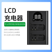 尼康单反照相机EN 24CH充电器D5100 EL14a电池MH EL14