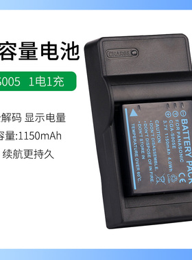 松下照相机S005E电池DMC-FX01GK FX3 DMC-FX07 DMC-FX8GK充电器