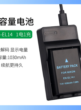 适用于尼康单反相机EN-EL14A电池P7800 P7700 P7100 P7000充电器