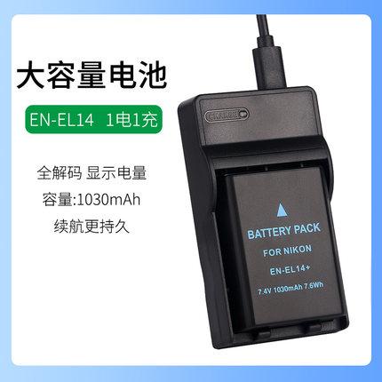 适用于尼康单反照相机EN-EL14电池D3100 D3200 D3300 D3500充电器